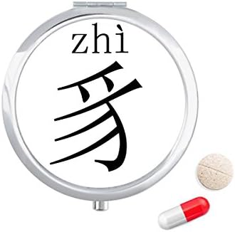 Çince karakter bileşeni Zhi hap durumda cep tıp saklama kutusu konteyner dağıtıcı
